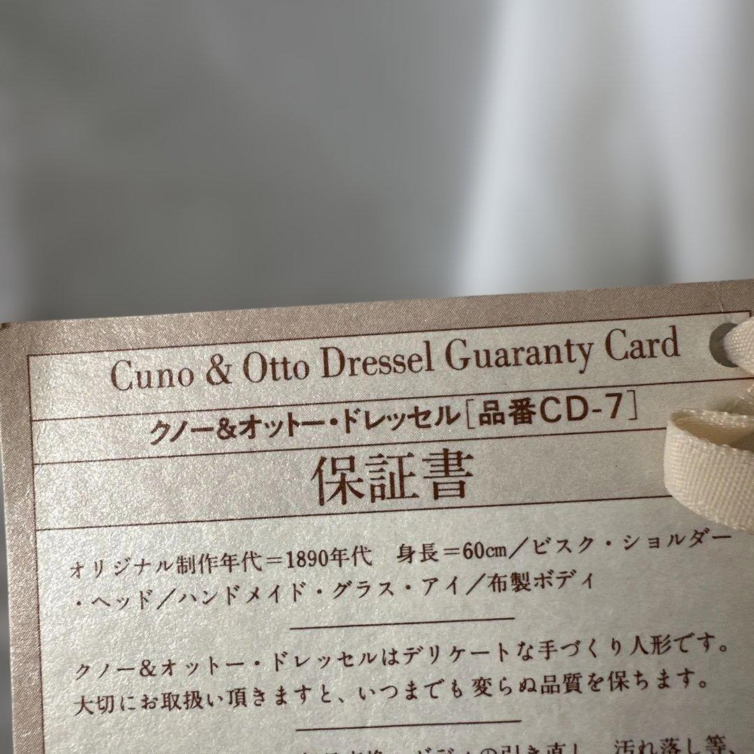 コレクターズドール　レプリカ　CD7 ビスクドール