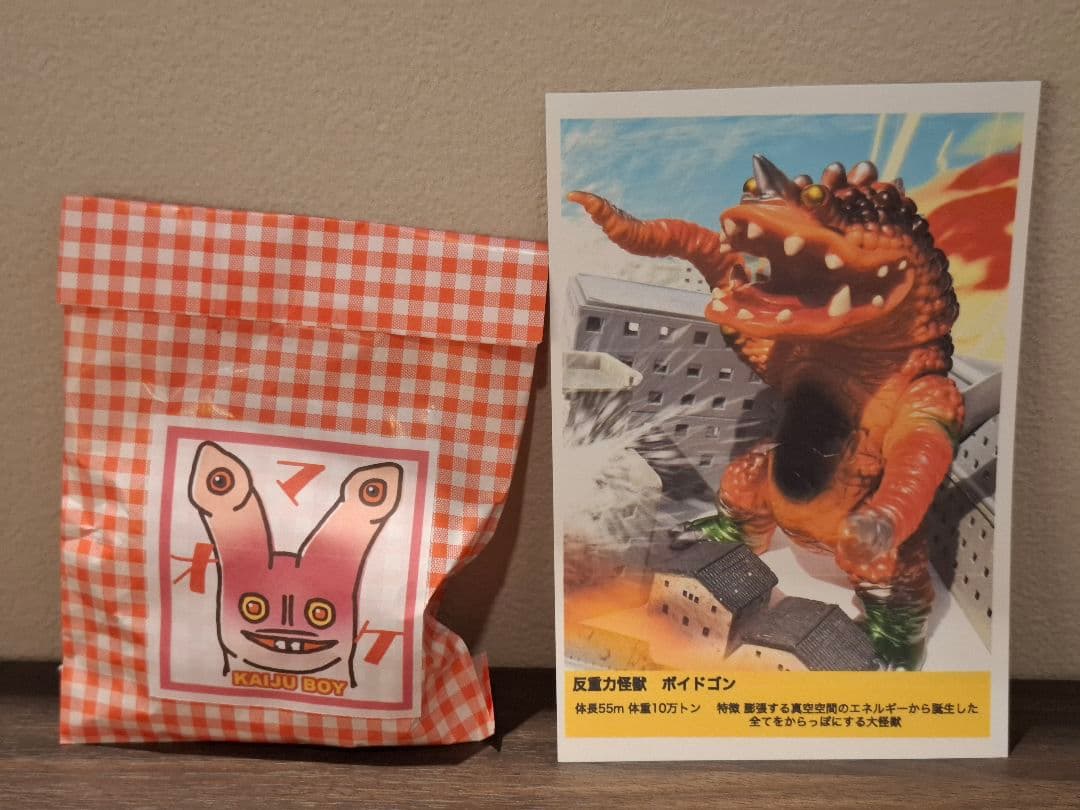 エレガブ ボイドゴン オレンジ成型 スタンダードサイズ おまけ付き ソフビ
