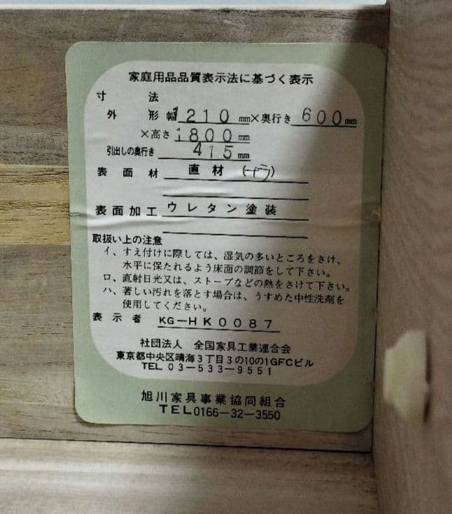 【アンティーク】美品 洋服箪笥 ナラ 婚礼箪笥 引き取り·直接お取引歓迎（札幌市