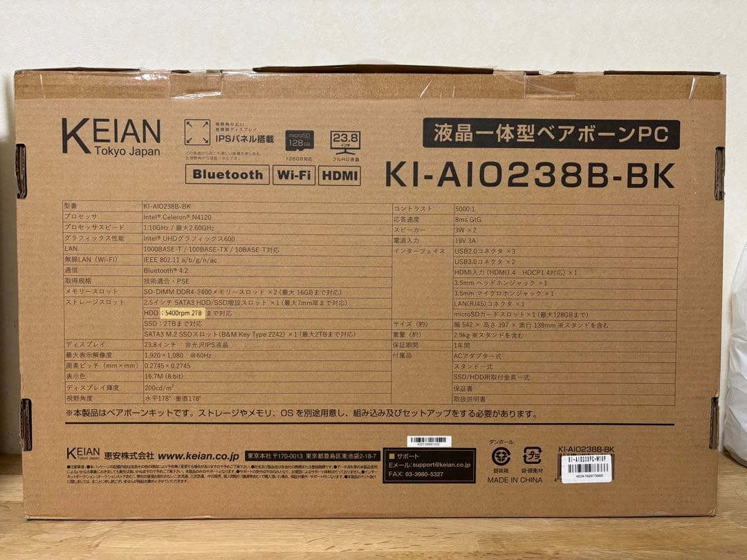 液晶一体型ベアボーンPC KI-AIO238B-BK SSDおまけ付き