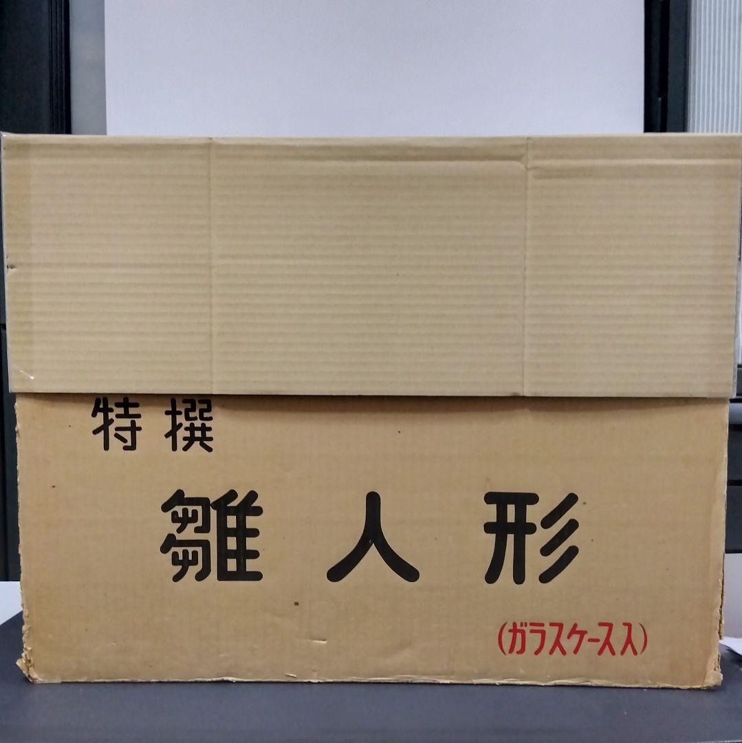 木目込雛人形　雛人形　ひな人形　ひな祭り　木目込人形　昭和レトロ　ガラスケース付