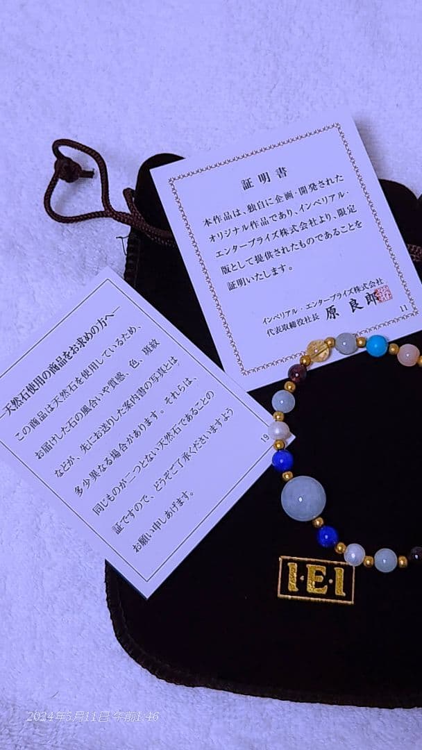 翡翠と宝石のブレスレット　限定品