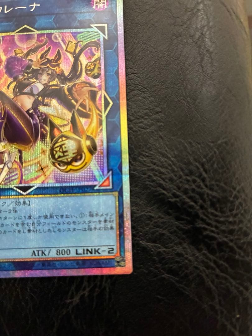 遊戯王　I:Pマスカレーナ　プリシク　プリズマティクシークレット