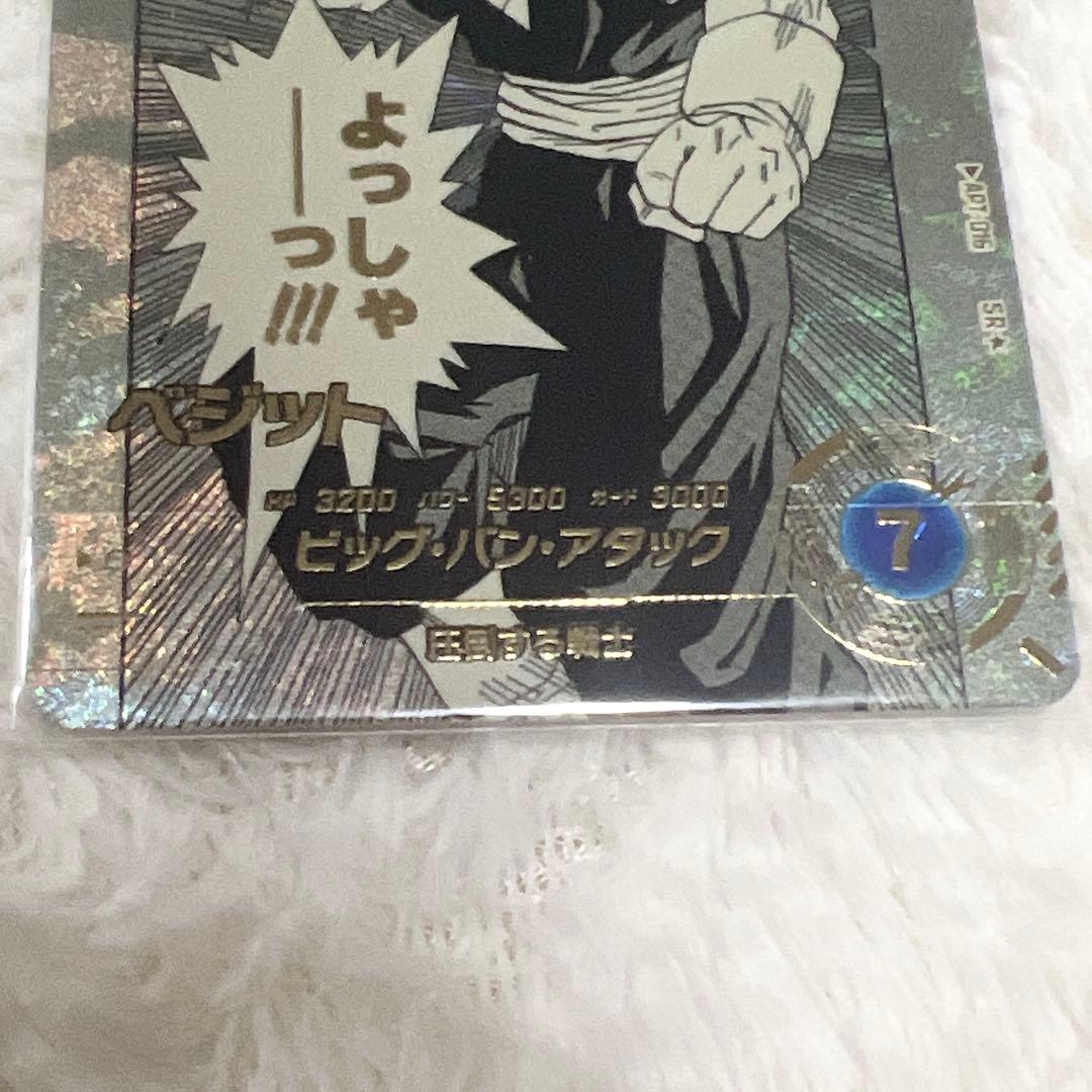 ︎ ドラゴンボール スーパーダイバーズ40th　ベジット apt-016 SR⭐︎