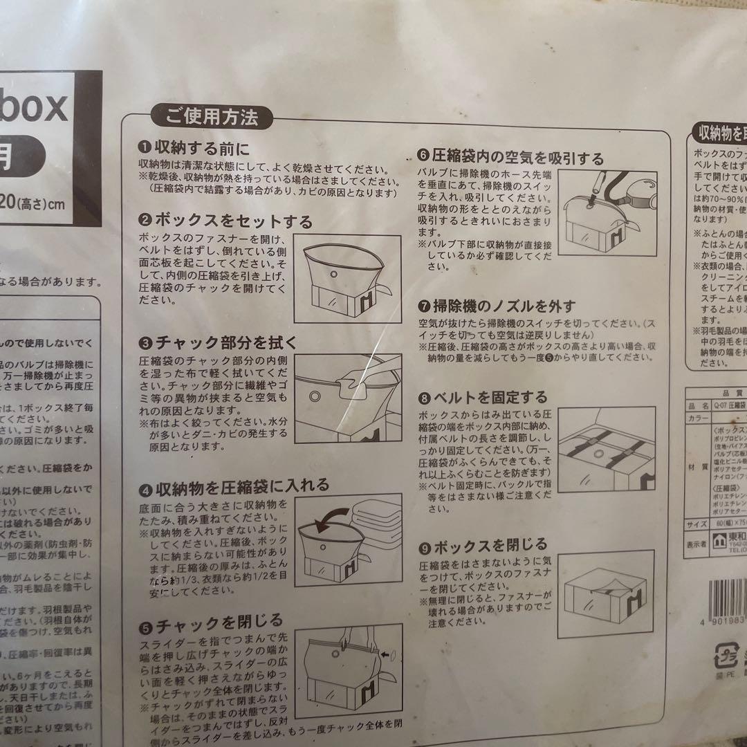 圧縮袋 in box 押入れ用 3個セット