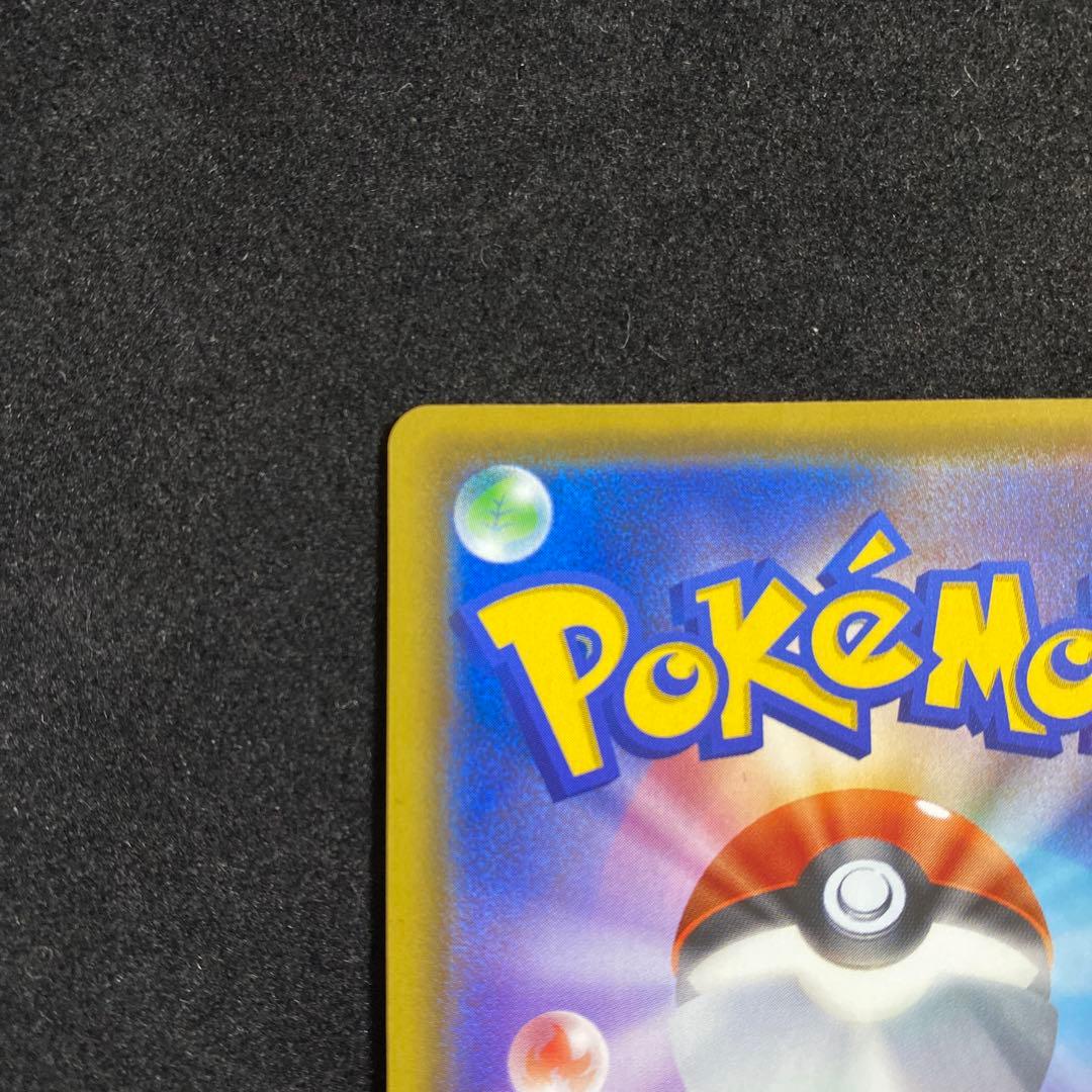 ポケモンカード ピカチュウVMAX プロモカード バンザイピカチュウ