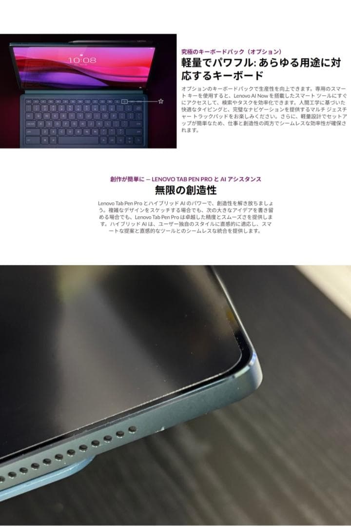 Lenovo Yoga Tab Plus 12.7インチ 16GB 256GB