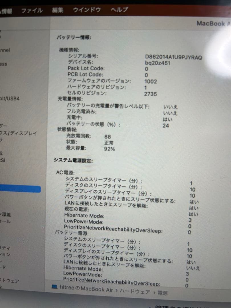 【美品】M1 MacBook Air 16GB スペースグレイ