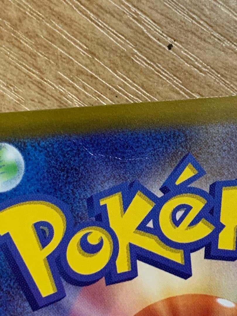 ポケモンカード　 ピカチュウex SAR MEGAドリームex 即発送
