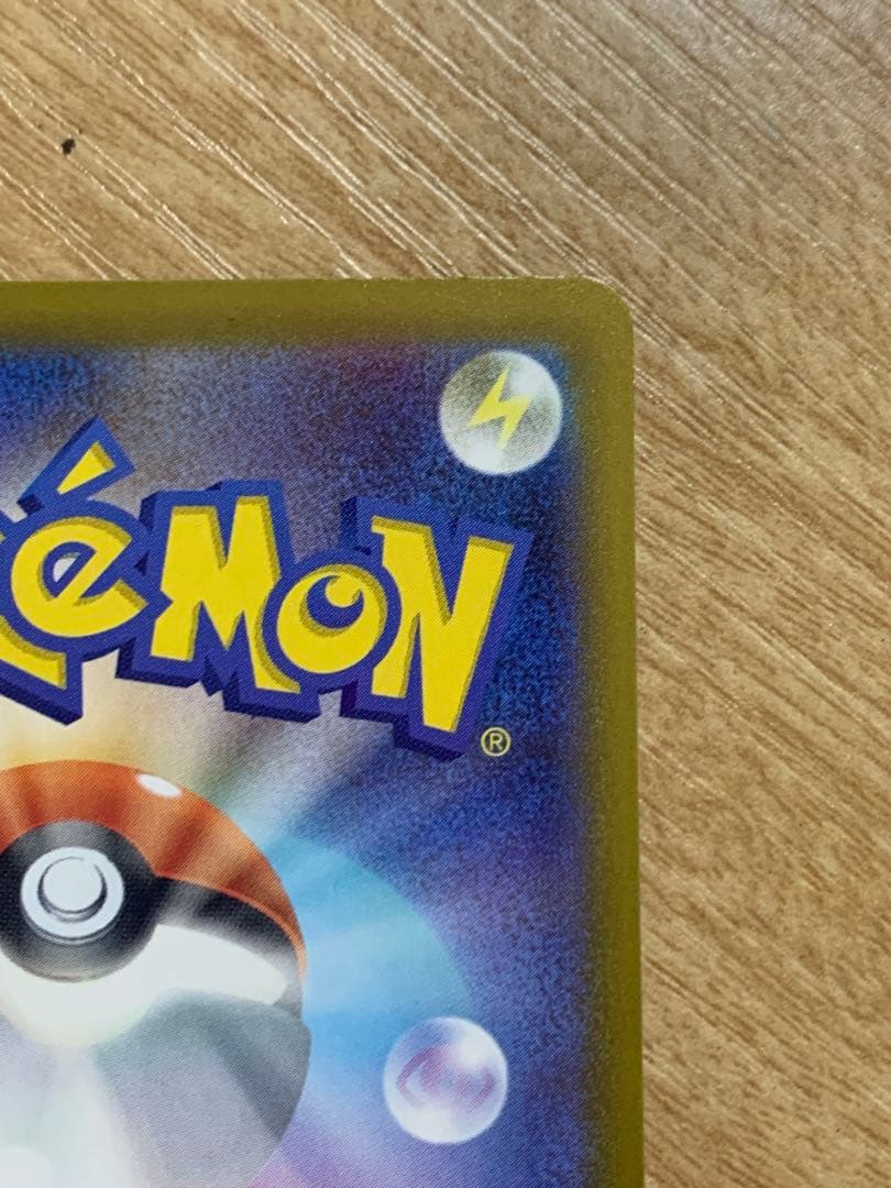 ポケモンカード　 ピカチュウex SAR MEGAドリームex 即発送