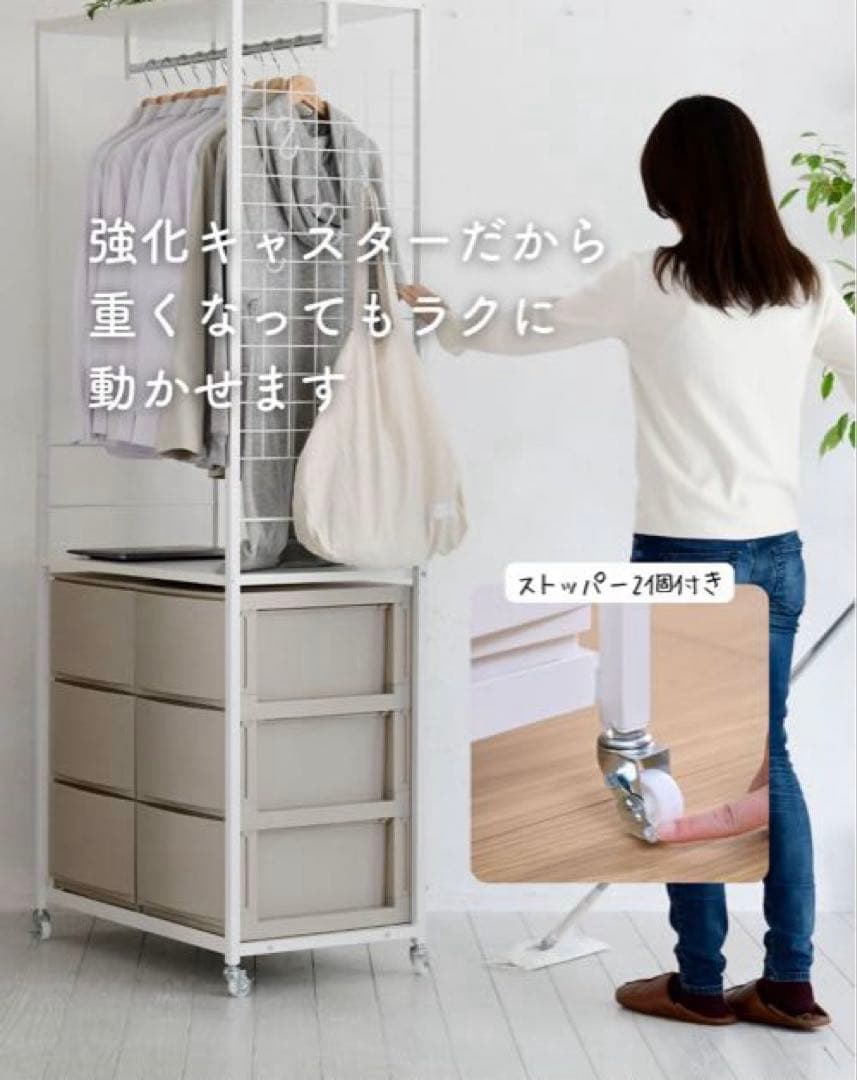 山善 ハンガーラック チェスト 幅73奥行42高さ178.5cm キャスター付