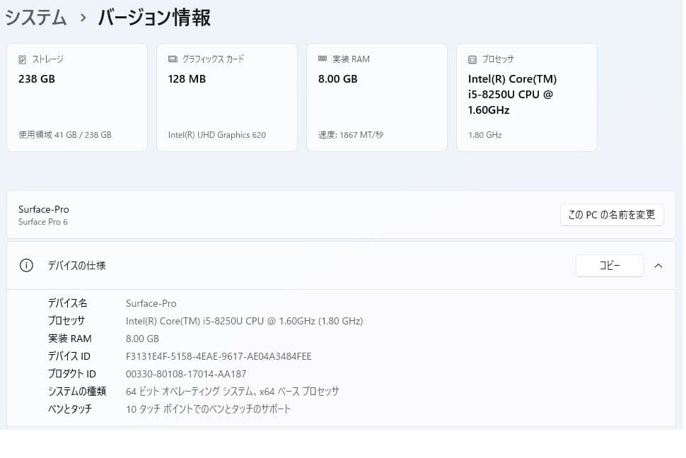 【美品/充放電36回】SurfacePro 6 i5 8GB 256GB セット