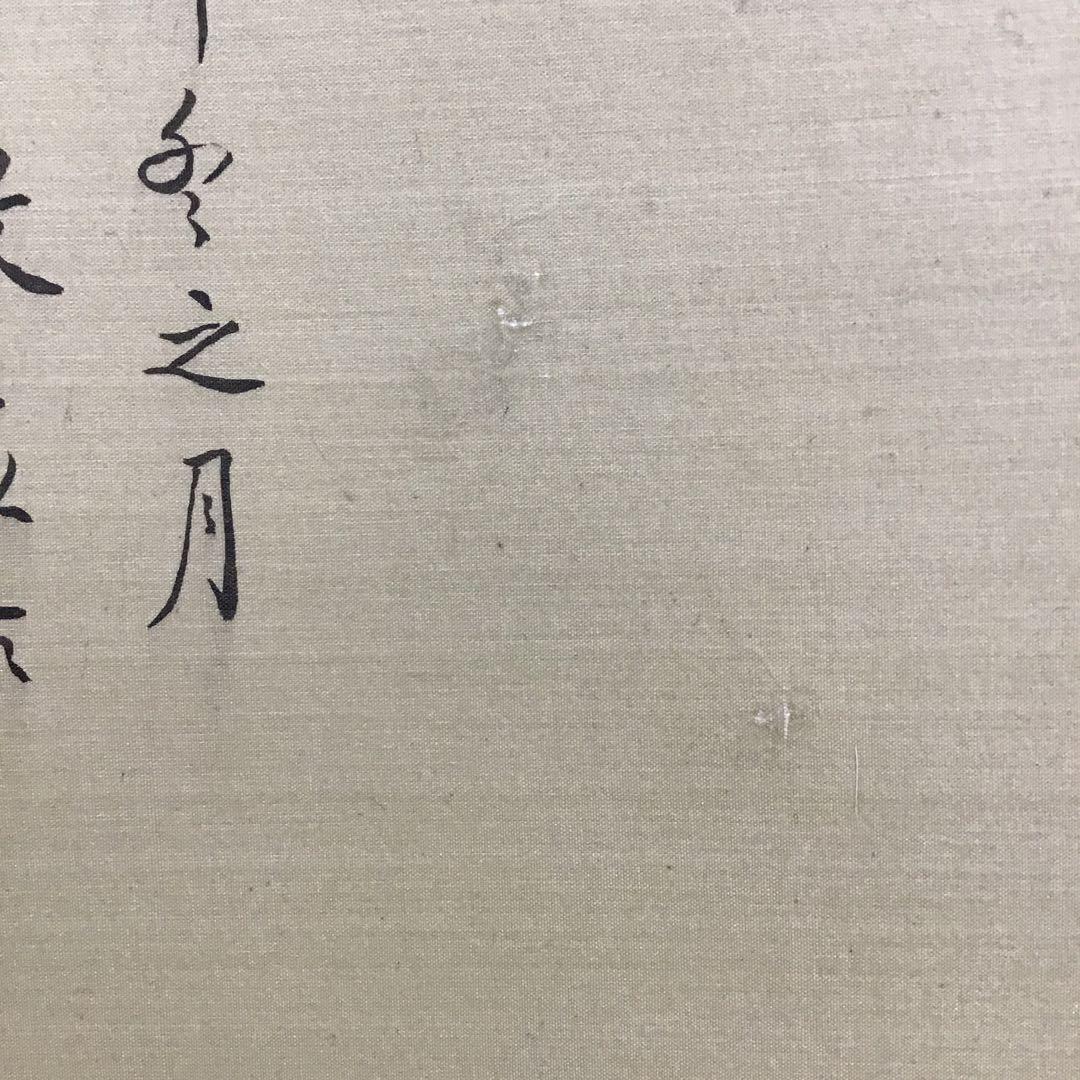 K茶道具　掛軸　絹本山水大立軸　上海外文書店扱い品　紙箱　S1004KJ