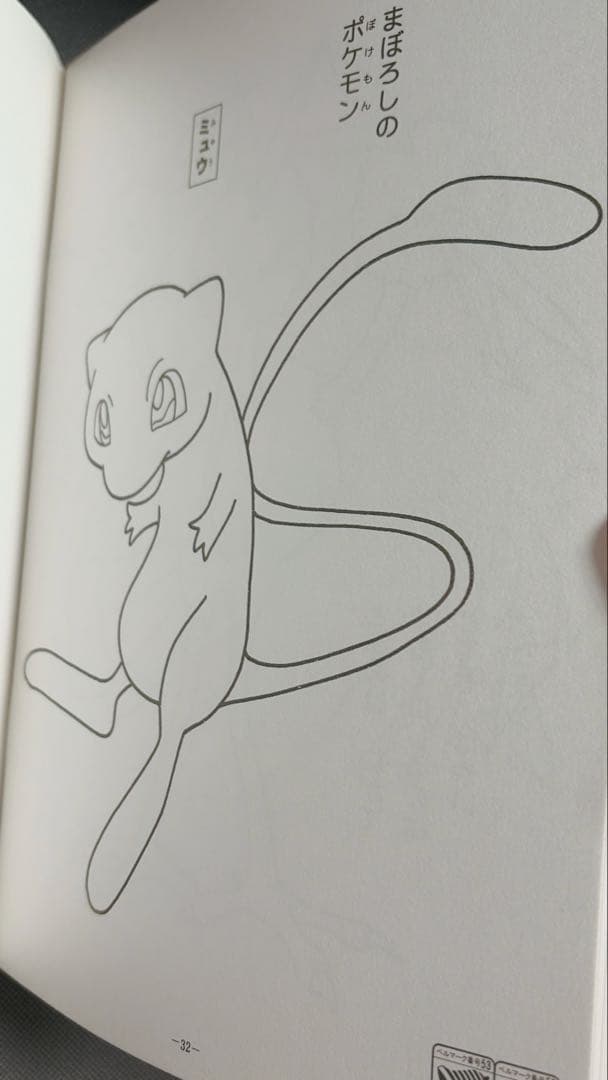 ポケモン シール 塗り絵 まとめ売り