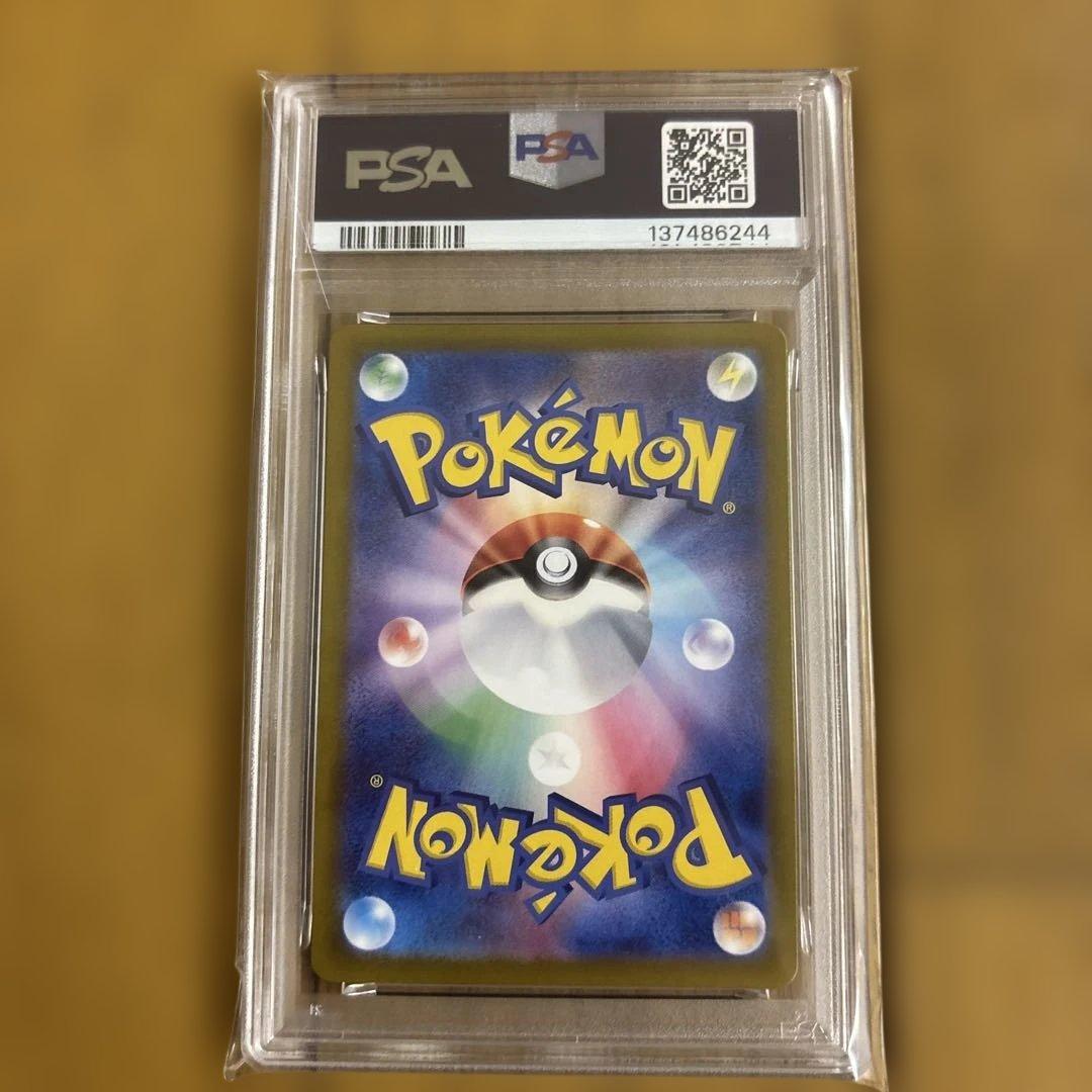 PSA9 スイレンのお世話 SR ポケモンカード