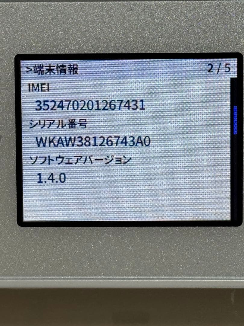 Speed Wi-Fi 5G X12 NAR03 アイスホワイト 本体のみ