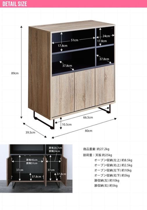 新品　キャビネット　収納　食器棚　お洒落　おしゃれ