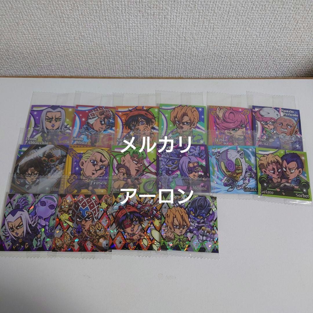 ジョジョの奇妙な冒険 にふぉるめーしょん シールウエハース 3部〜5部