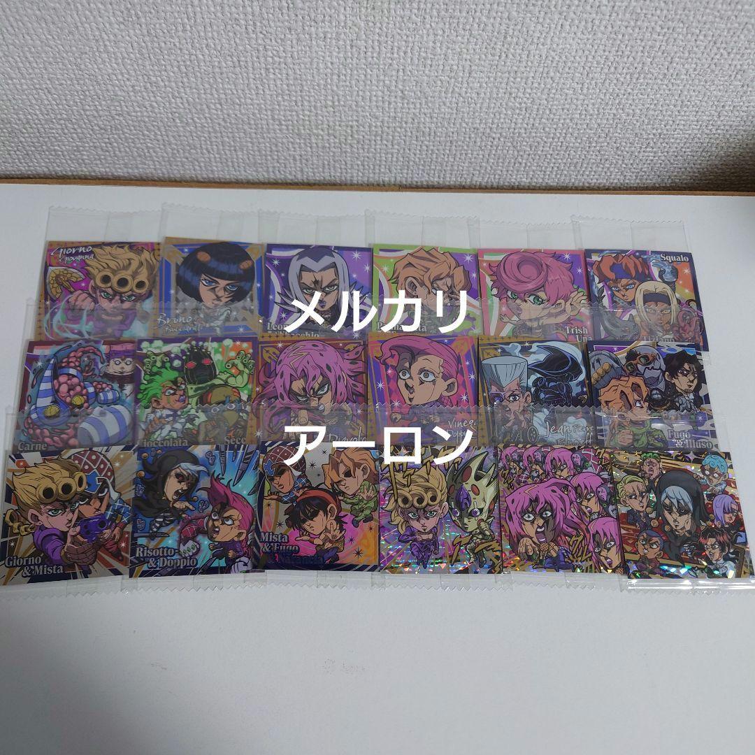 ジョジョの奇妙な冒険 にふぉるめーしょん シールウエハース 3部〜5部