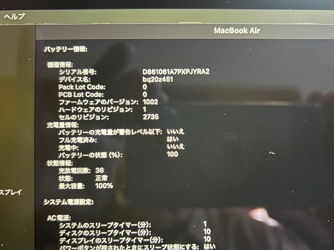 バッテリー100% MacBook Air M1 13インチ シルバー