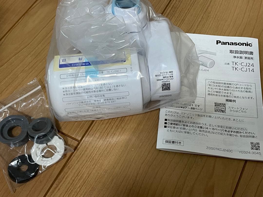 パナソニック 蛇口用浄水器 TK-CJ14-W/2個セット