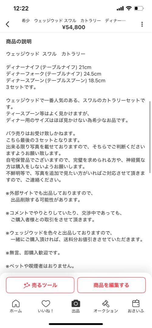 期間限定　10%オフにて　ウェッジウッド