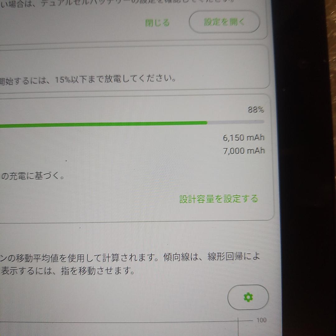 DIGNO(R) Tab KYT34 Android11 タブレット