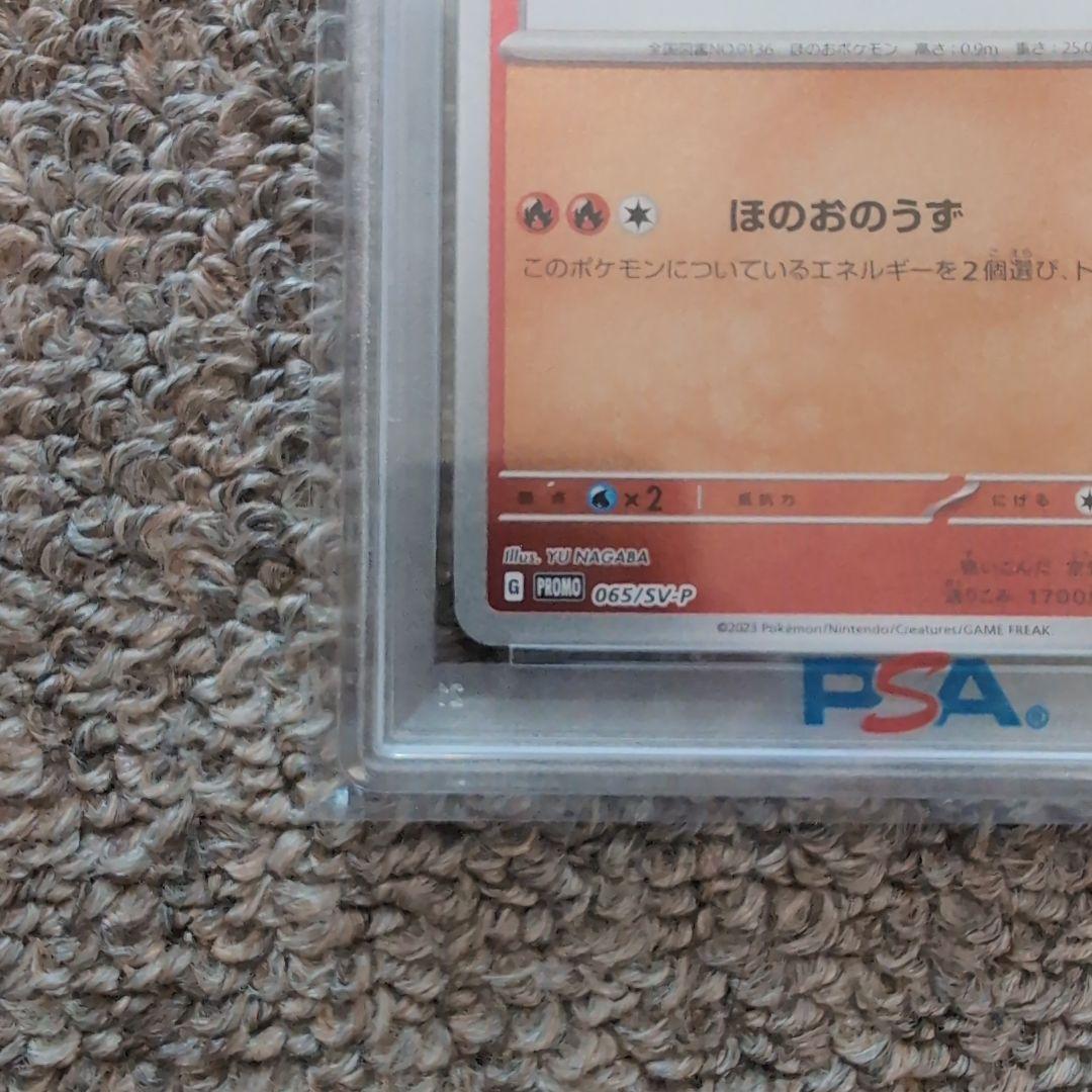 ポケモンカード　長場雄　エーフィ　ブースター　連番psa10