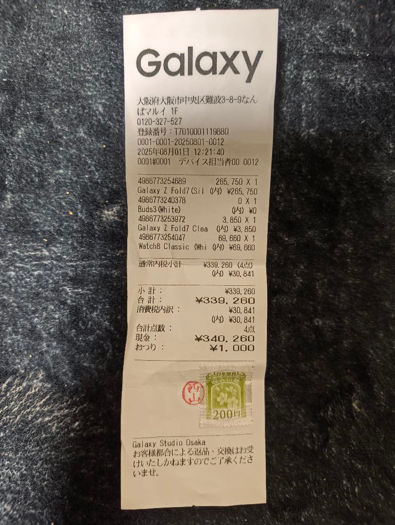 Galaxy Z Fold 7 256GB シルバーシャドウ 国内版