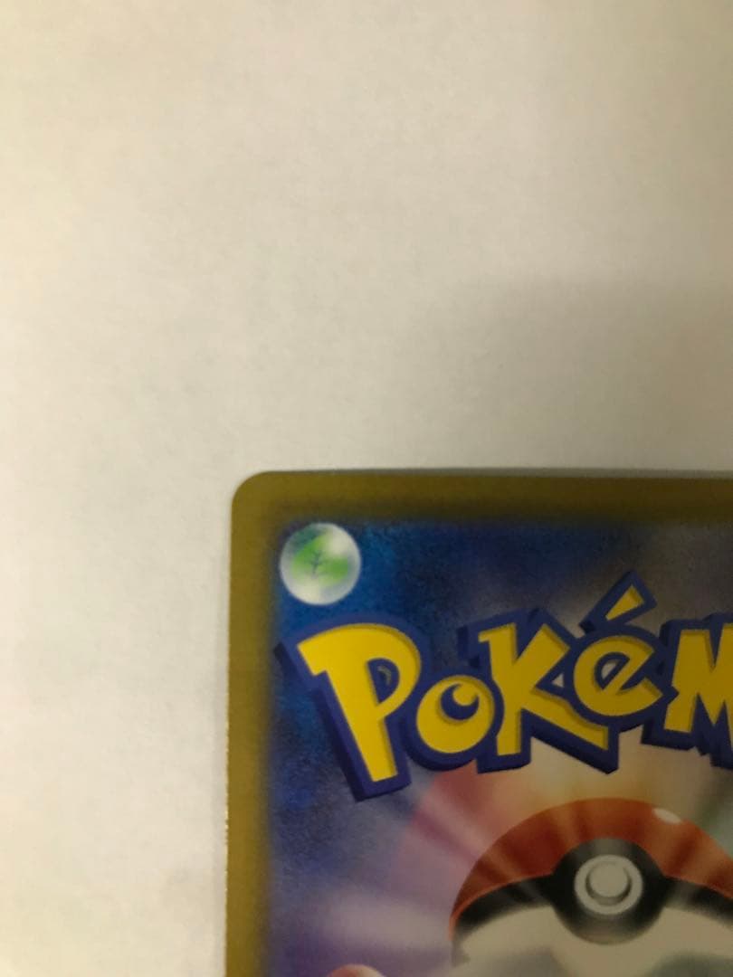 ポケモンカード　メガゲンガー ex SAR