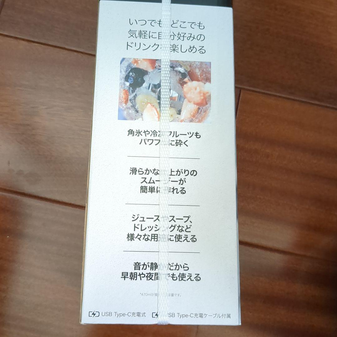 【新品】NINJA BLAST コードレスミキサー 530ml　保証書付き