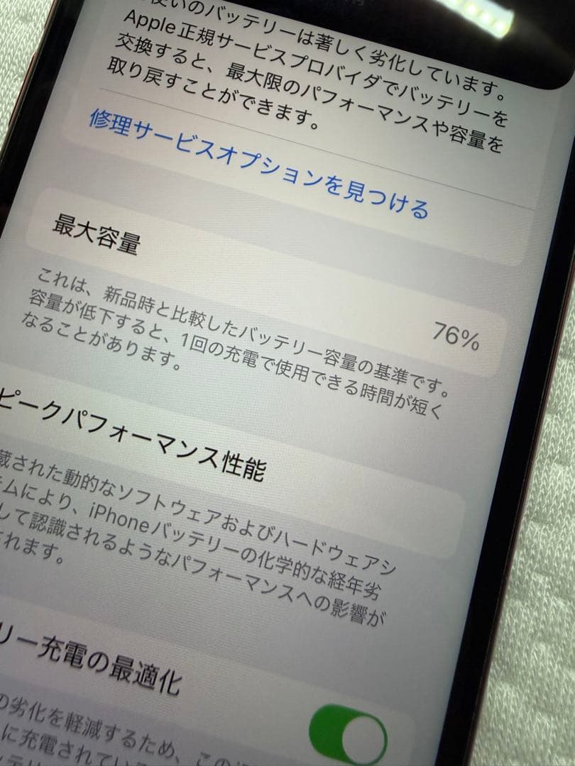 Apple iPhone SE2赤 バッテリー76% 【24時間以内に発送可能】