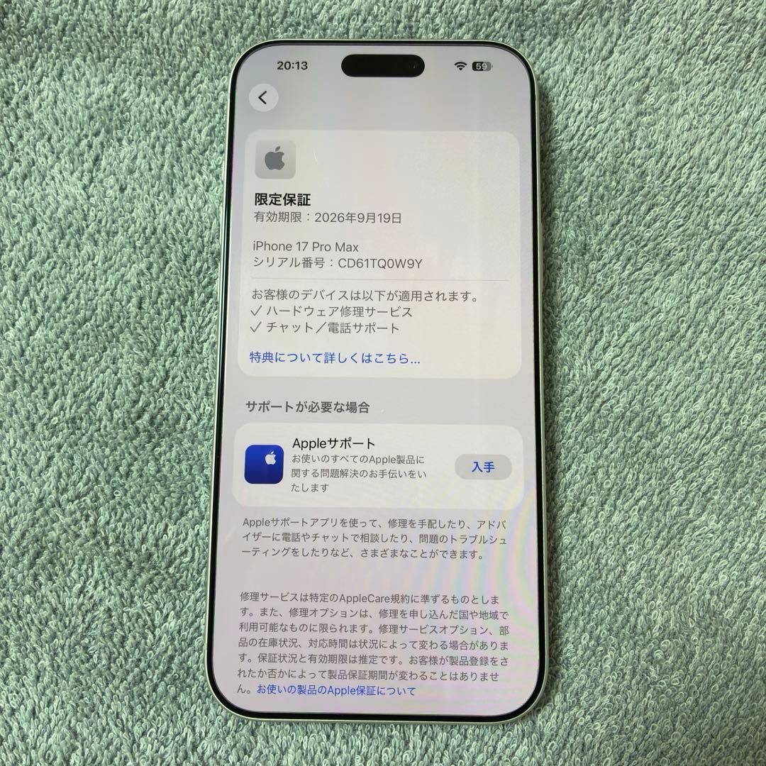 iPhone17 promax 256GB 極美品