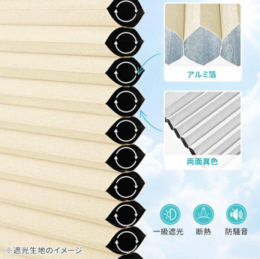 【3/15迄限定価格】新品未使用　突っ張り式ハニカムシェード　163×143