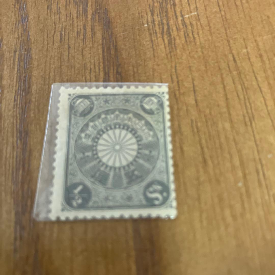 銭単位切手 (珍品) 1899年~1908年 菊切手 10枚セット