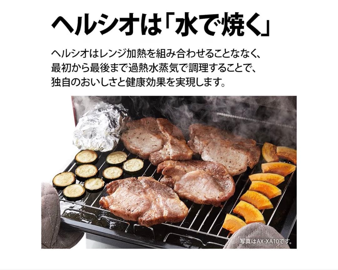 SHARP HEALSIO AX-AJ1 22L（ほぼ新品）