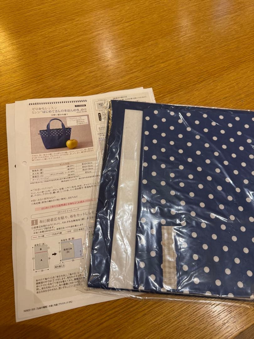 《新品•未開封》手芸キット11点セット