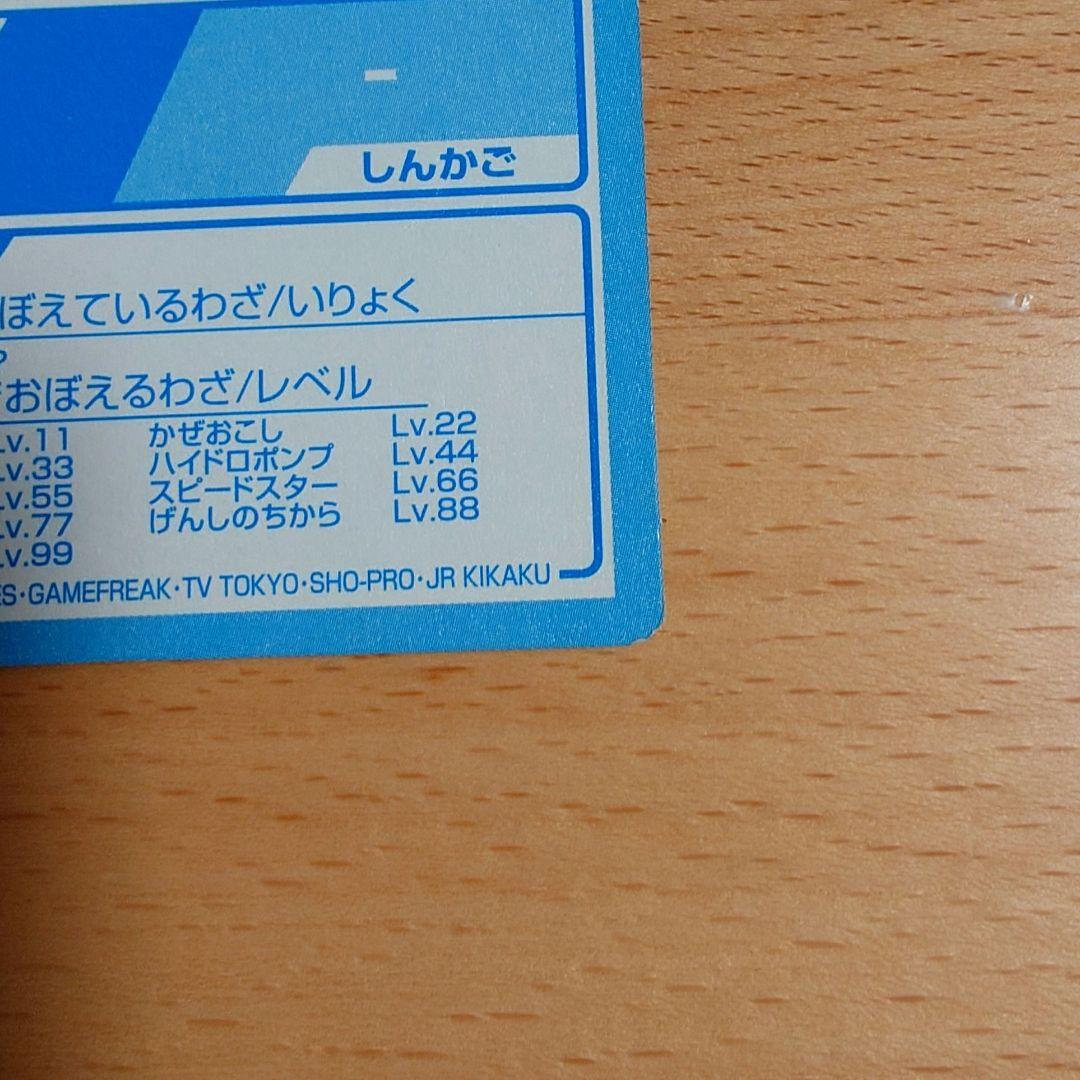 ルギア 明治 ポケモン ゲットカード 金