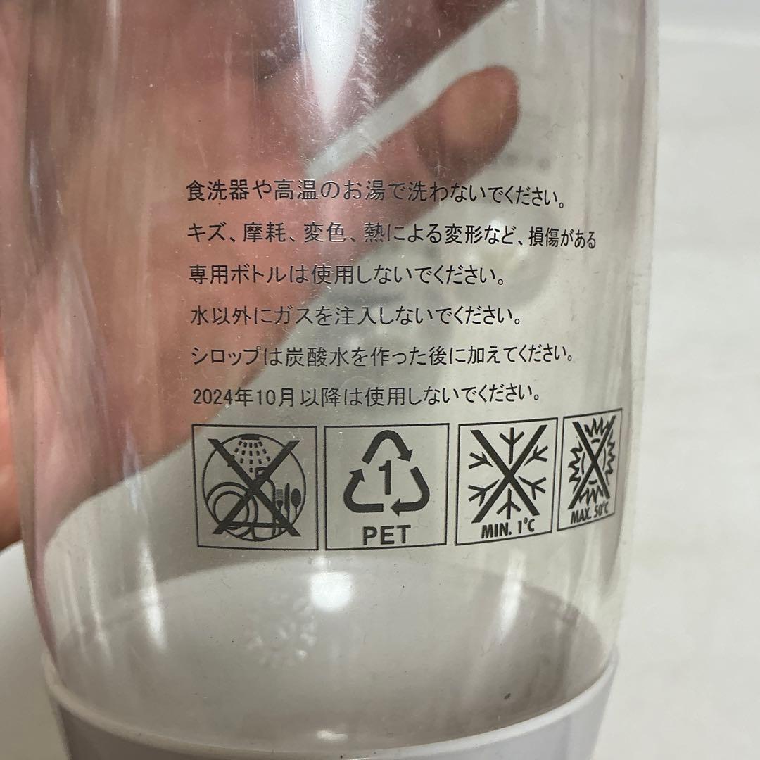 sodastream 炭酸水メーカー ホワイト ボトル4本付き