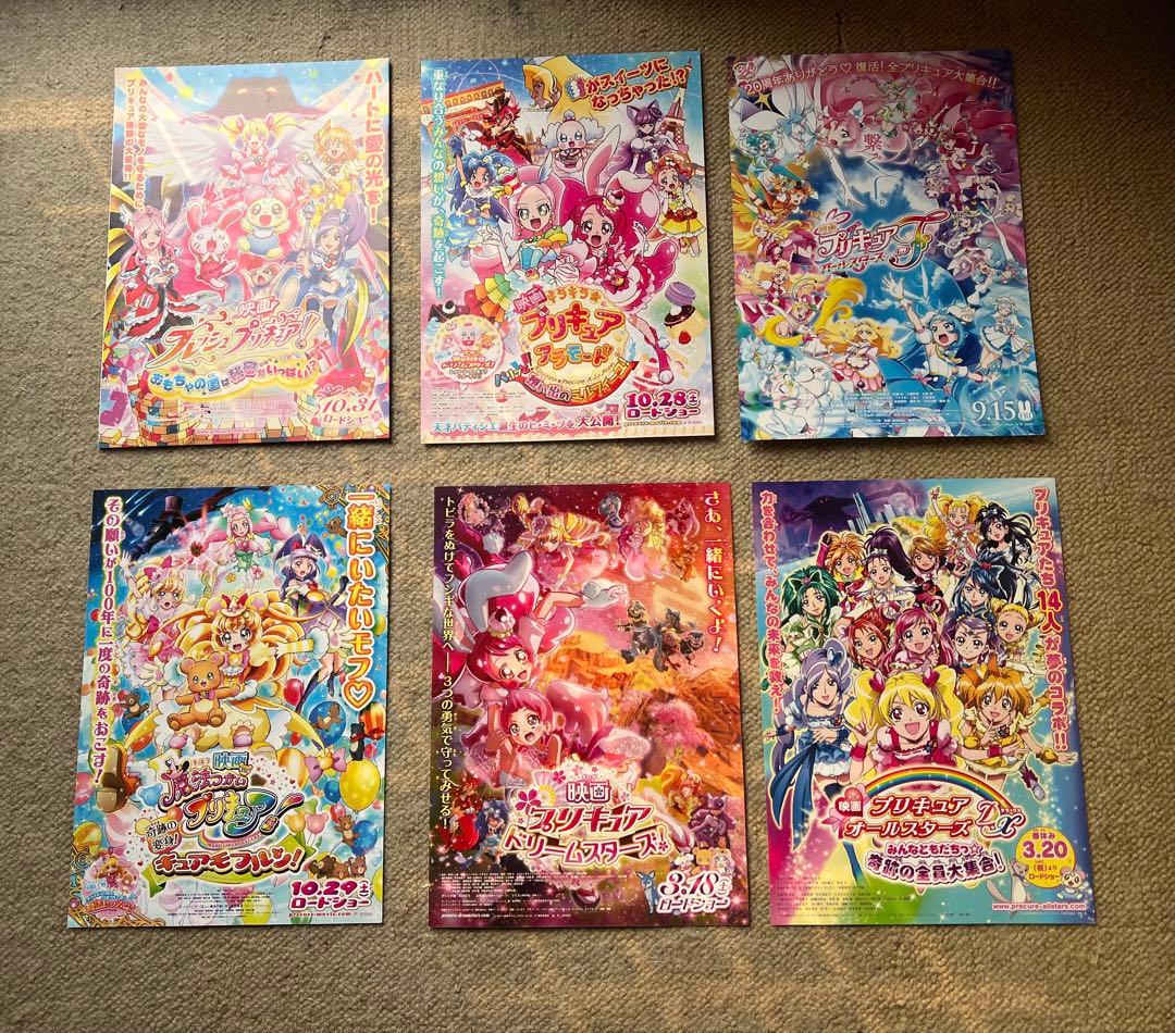 【壮観！】『映画プリキュア』チラシセット 全22枚【同作品の別デザインも含む】