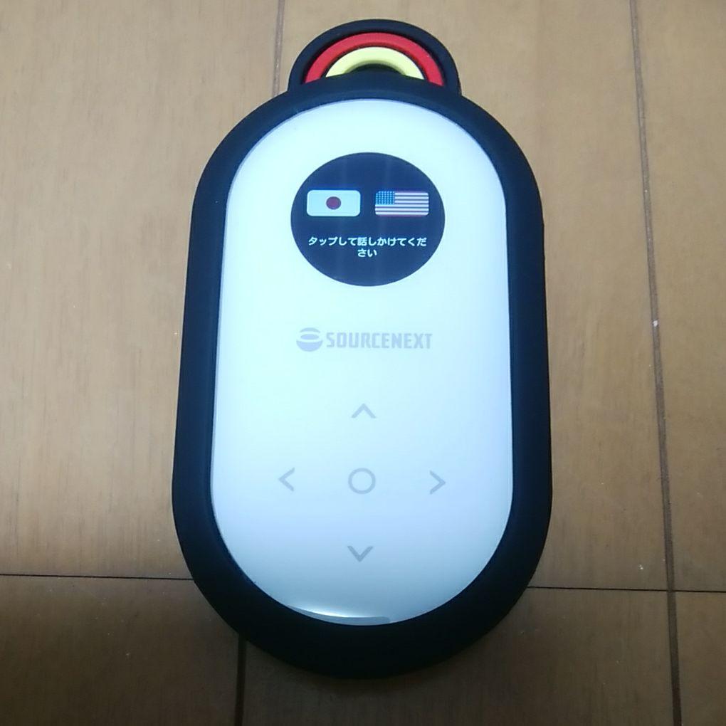 SOURCENEXT POCKETALK ホワイト　ポケトーク