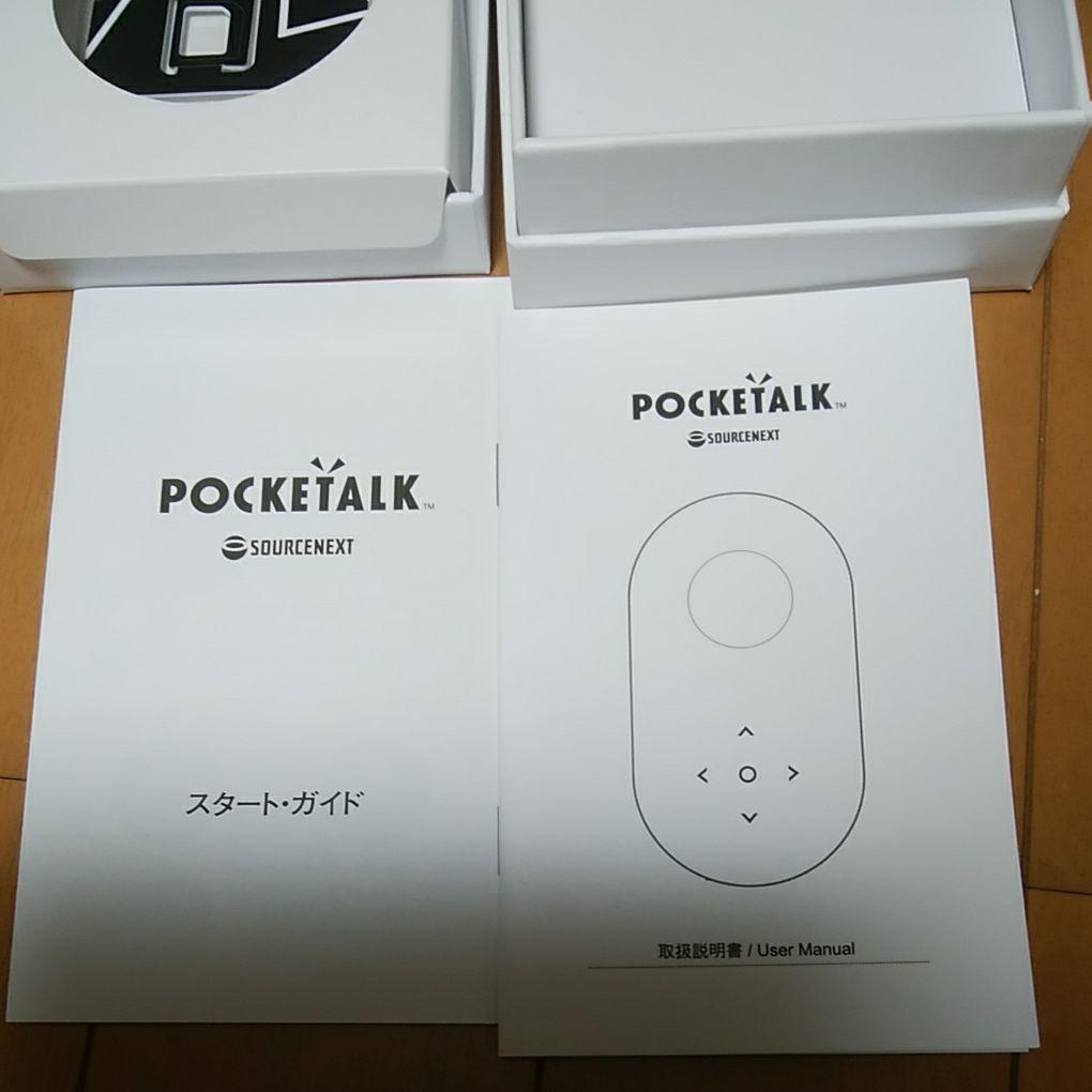 SOURCENEXT POCKETALK ホワイト　ポケトーク