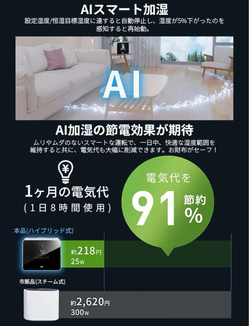 【新品未開封】加湿器 大容量 9L【2025年冬モデル&AI知能恒湿&5重除菌】