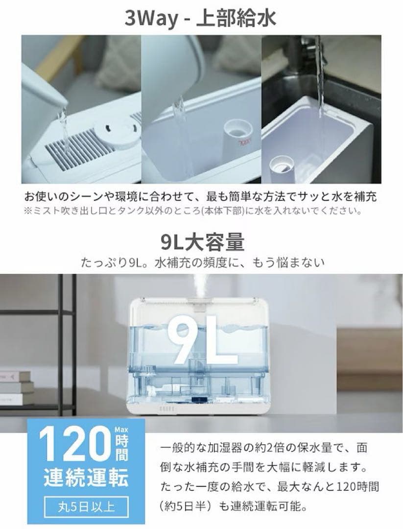 【新品未開封】加湿器 大容量 9L【2025年冬モデル&AI知能恒湿&5重除菌】