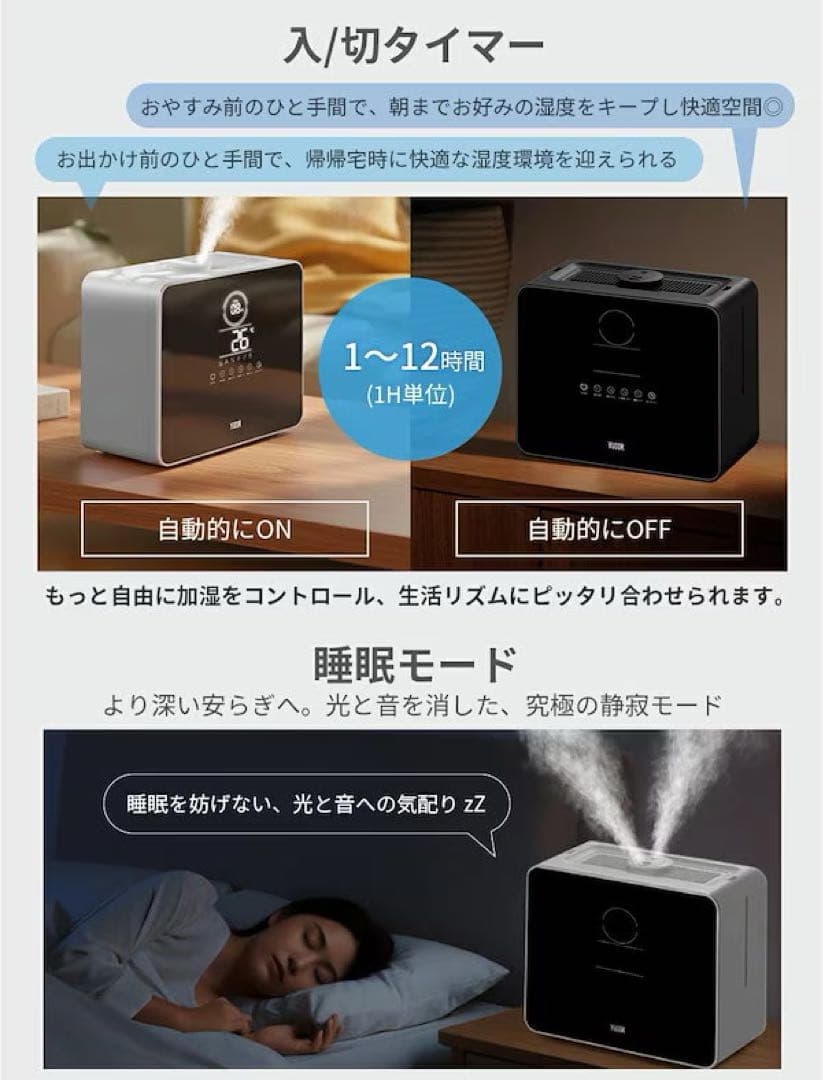 【新品未開封】加湿器 大容量 9L【2025年冬モデル&AI知能恒湿&5重除菌】