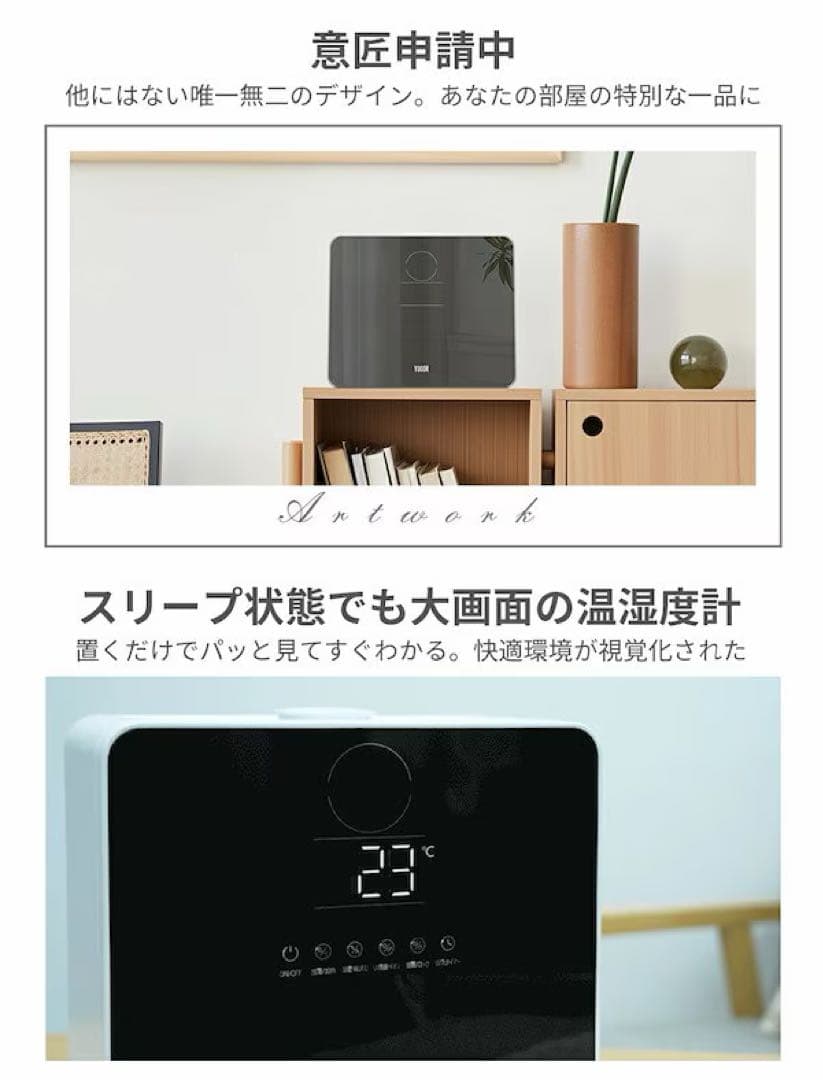 【新品未開封】加湿器 大容量 9L【2025年冬モデル&AI知能恒湿&5重除菌】