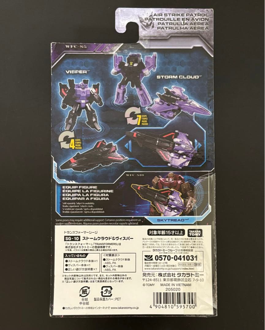 トランスフォーマー シージ SG-10 ストームクラウド＆ヴィスパー