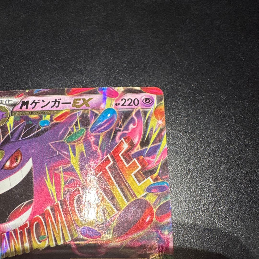 ポケモンカード MゲンガーEX RR 034/088 XY ファントムゲート