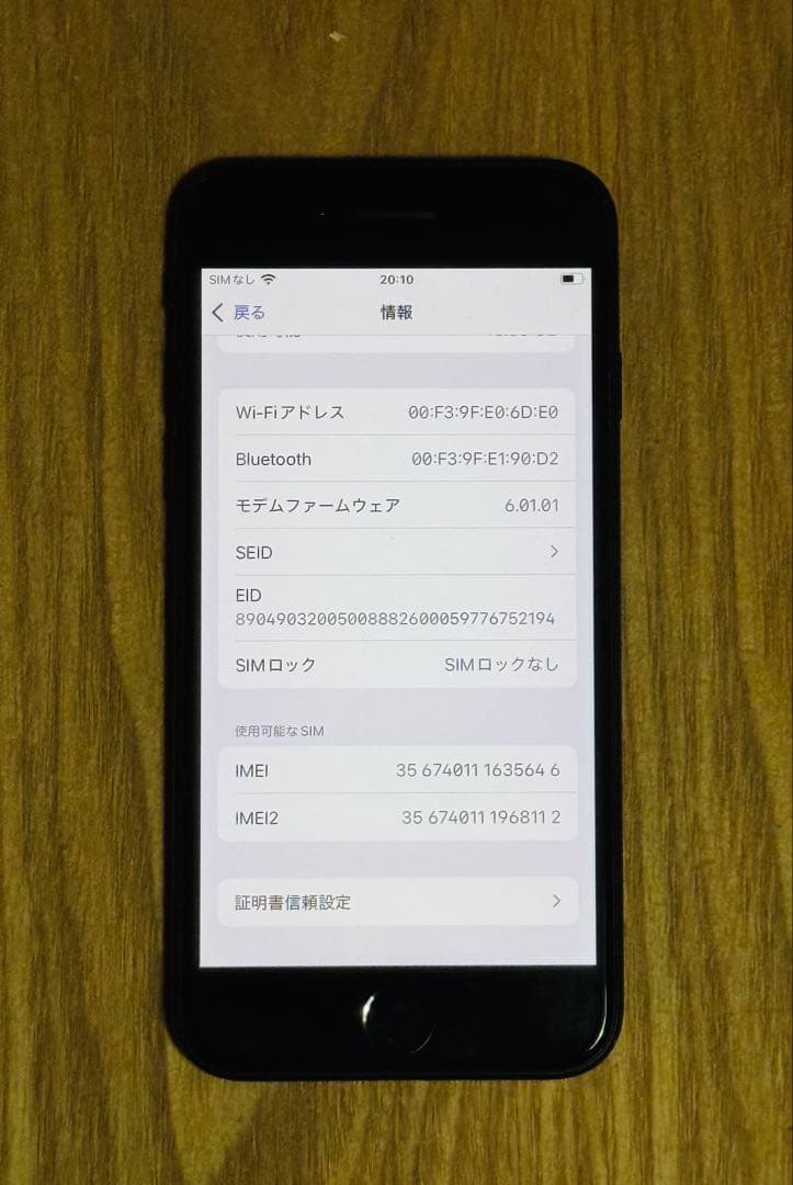 Apple iPhone SE (第2世代) ブラック 64GB simフリー