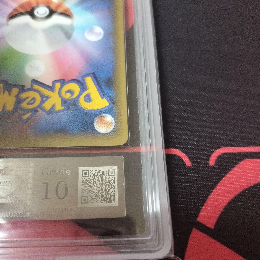 【ARS10】リザードン 25th プロモカード psa10相当